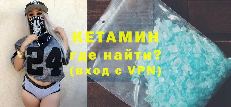 darknet формула  Бахчисарай  Кетамин VHQ 